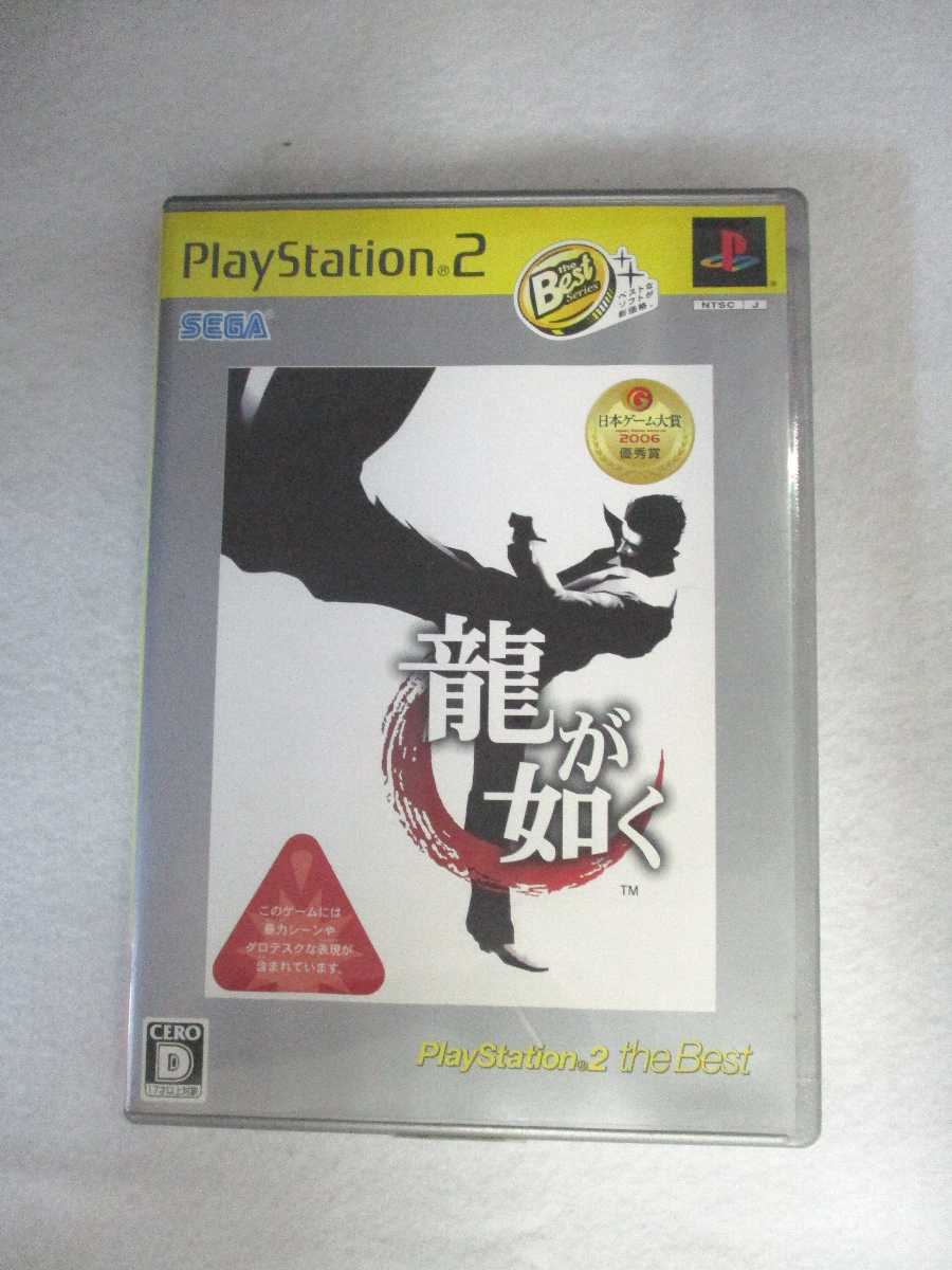 AG00693 【中古】 【ゲーム】 龍が如く the Best/プレイステーション2/アクション/アドベンチャー