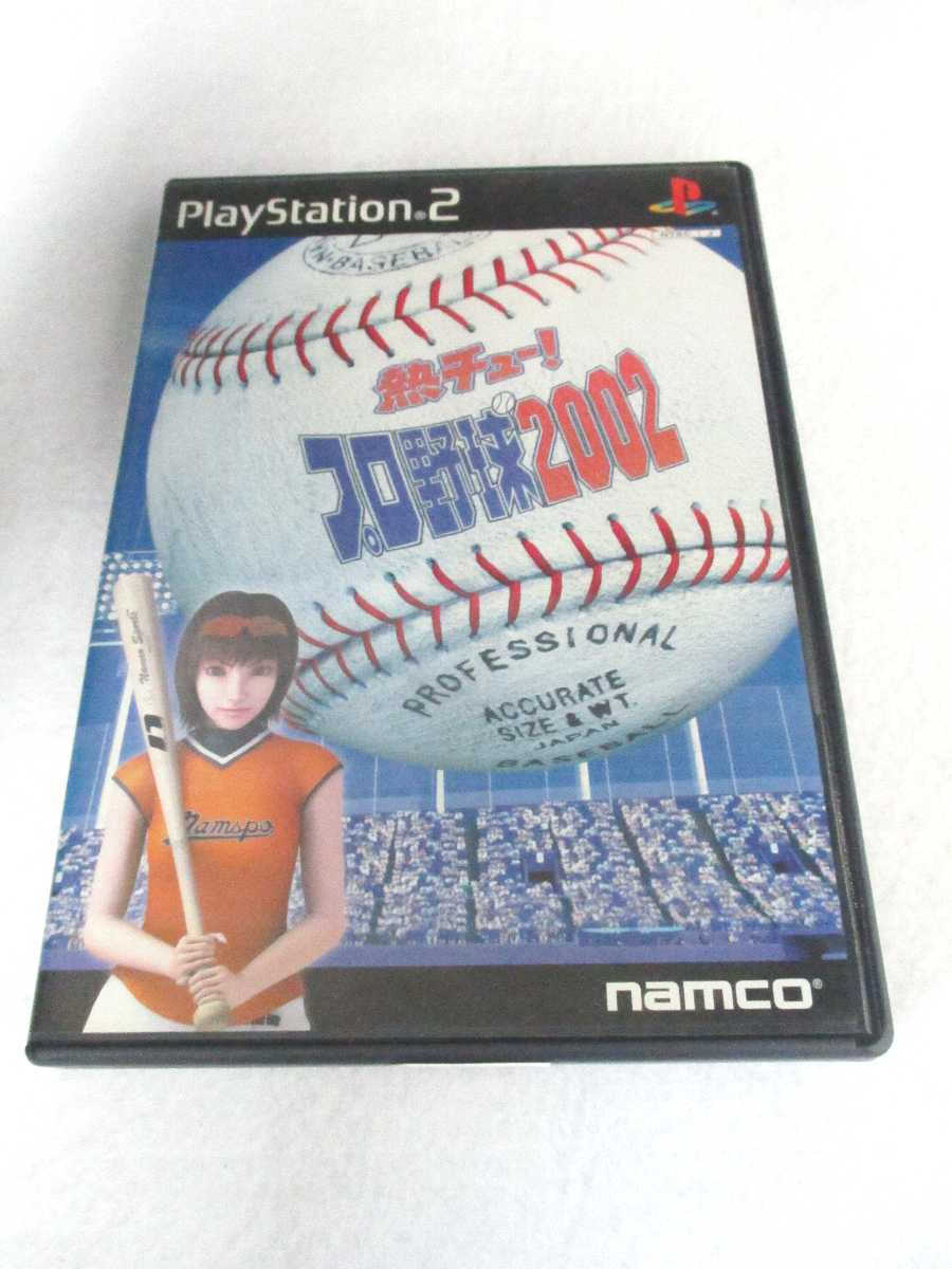 AG00866 【中古】 【ゲーム】 熱チュー!プロ野球2002/プレイステーション2/スポーツ