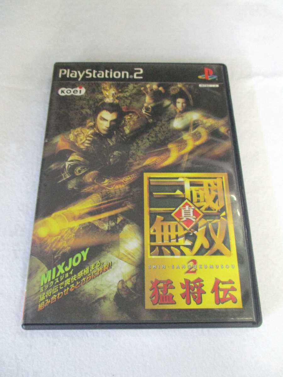 AG00977 【中古】 【ゲーム】 真・三國無双2 猛将伝/プレイステーション2/アクション