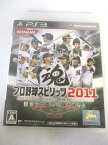 AG01166 【中古】 【ゲーム】 プロ野球スピリッツ2011/プレイステーション3/スポーツ