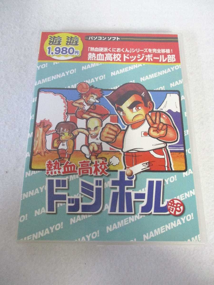 楽天ハッピービデオAG01188 【中古】 【ゲーム】 熱血高校ドッジボール部/PCゲーム/スポーツ