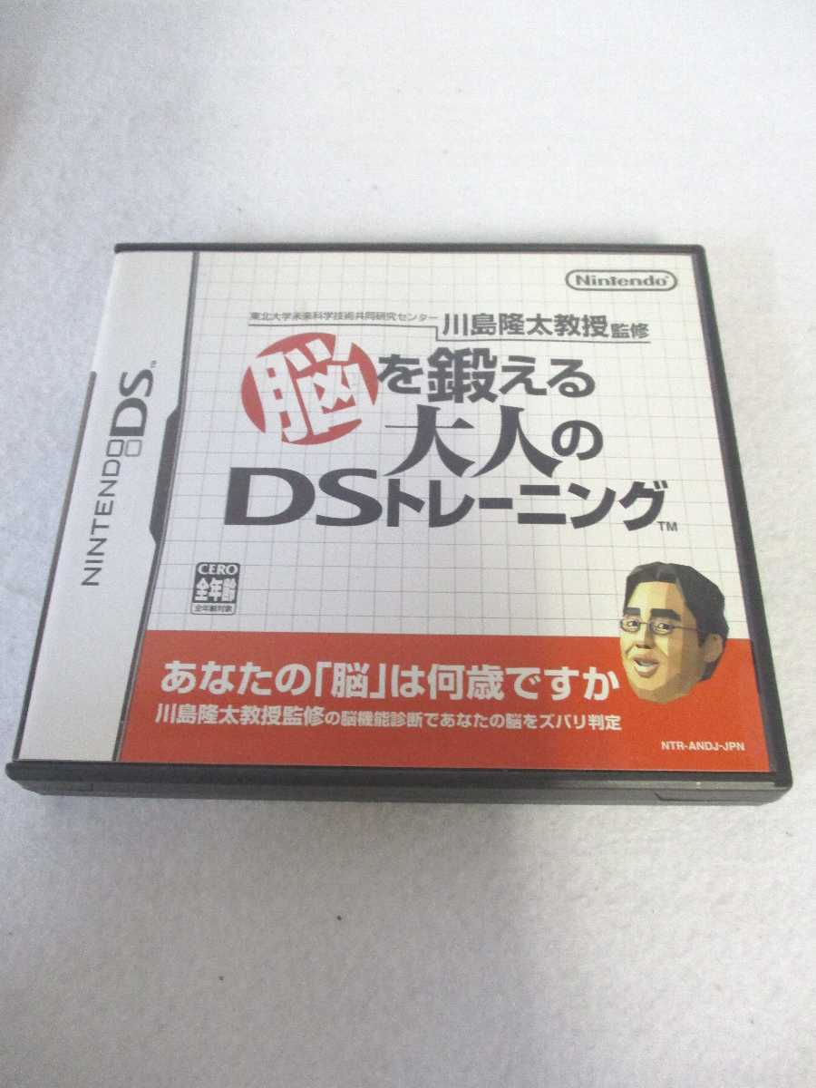 AG01195 【中古】 【ゲーム】 脳を鍛