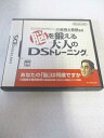 AG01196 【中古】 【ゲーム】 脳を鍛える大人のDSトレーニング/Nintendo DS/パズル・クイズ