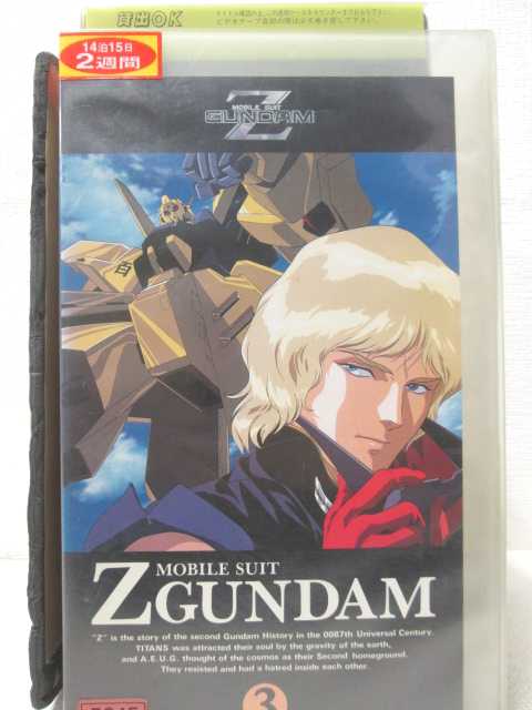 HV00061【中古】【VHSビデオ】機動戦士Zガンダム　vol.3