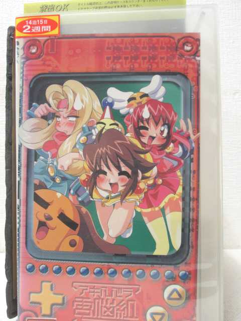 HV00091【中古】【VHSビデオ】アキハバラ電脳組 Vol.3