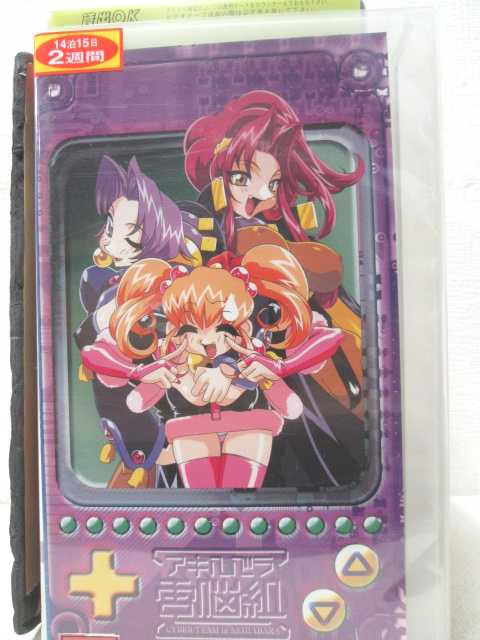 HV00092【中古】【VHSビデオ】アキハバラ電脳組 Vol.5