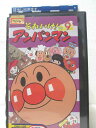 HV00127【中古】【VHSビデオ】それいけ！アンパンマン ’05 第9巻