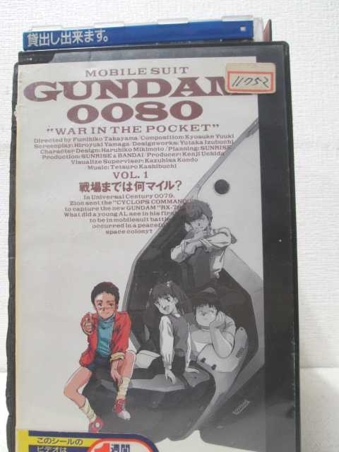 HV00140šۡVHSӥǥGUNDAM0080ưΥ0080 vol.1