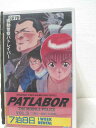 HV00149【中古】【VHSビデオ】PATLABOR機動警察パトレイバー VOL.5