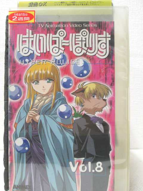 NO.16「みんな、ヘン?」　NO.17「子供ワラワラ、夏姫フラフラ」　＜全2話＞ ★　必ずお読みください　★ -------------------------------------------------------- 【送料について】 　　●　1商品につき送料：300円 　　●　商品代金10,000円以上で送料無料 　　●　商品の個数により、ゆうメール、佐川急便、 　　　　ゆうパックのいずれかで発送いたします。 　　当社指定の配送となります。 　　配送業者の指定は承っておりません。 -------------------------------------------------------- 【商品について】 　　●　VHS、DVD、CD、本はレンタル落ちの中古品で 　　　　ございます。 　　 　　 　　●　ケース・ジャケット・テープ本体に 　　　　バーコードシール等が貼ってある場合があります。 　　　　クリーニングを行いますが、汚れ・シール等が 　　　　残る場合がございます。 　　●　映像・音声チェックは行っておりませんので、 　　　　神経質な方のご購入はお控えください。 --------------------------------------------------------！！こちらの商品はビデオテープです！！