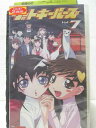 HV00169【中古】【VHSビデオ】ゲートキーパーズ vol.7(第19話〜第21話収録)