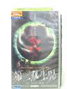 HV00250【中古】【VHSビデオ】第三双生児 (吹替版)