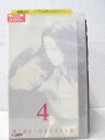 HV00267【中古】【VHSビデオ】僕と彼女と彼女の生きる道Vol.4