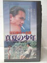 HV00323【中古】【VHSビデオ】真夏の少年