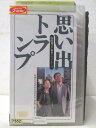 出演:田中裕子／加藤治子　他3名出演 ★　必ずお読みください　★ -------------------------------------------------------- 【送料について】 　　●　1商品につき送料：300円 　　●　商品代金10,000円以上で送料無料 　　●　商品の個数により、ゆうメール、佐川急便、 　　　　ゆうパックのいずれかで発送いたします。 　　当社指定の配送となります。 　　配送業者の指定は承っておりません。 -------------------------------------------------------- 【商品について】 　　●　VHS、DVD、CD、本はレンタル落ちの中古品で 　　　　ございます。 　　 　　 　　●　ケース・ジャケット・テープ本体に 　　　　バーコードシール等が貼ってある場合があります。 　　　　クリーニングを行いますが、汚れ・シール等が 　　　　残る場合がございます。 　　●　映像・音声チェックは行っておりませんので、 　　　　神経質な方のご購入はお控えください。 --------------------------------------------------------！！こちらの商品はビデオテープです！！