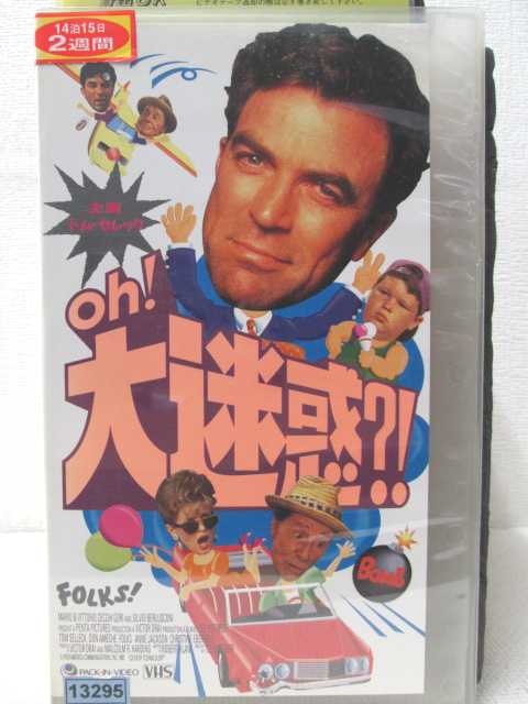 HV00356【中古】【VHSビデオ】oh!大迷惑?! （字幕版）