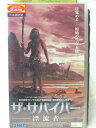HV00363【中古】【VHSビデオ】ザ・サバイバー 漂流者 (吹替版)