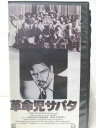 HV00369【中古】【VHSビデオ】革命児サパタ (字幕版)