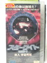 HV00374【中古】【VHSビデオ】スターゲイト SG-1突入宇宙母艦 (字幕版)