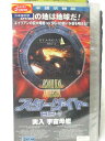 HV00375【中古】【VHSビデオ】スターゲイト SG-1突入宇宙母艦(吹替版)
