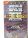 HV00385【中古】【VHSビデオ】第二次世界大戦全記録 Vol.3ライン川追撃・ヨーロッパ航空戦