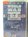 HV00388【中古】【VHSビデオ】第二次世界大戦全記録 Vol.7フィリピンへの帰還・沖縄 最終戦