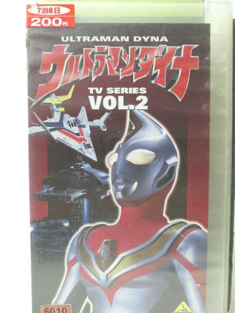 HV00395【中古】【VHSビデオ】ウルトラマンダイナ VOL.2