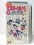 HV00407【中古】【VHSビデオ】ミスター味っ子　味吉陽一　味将軍七包丁　1本目の対決「私をホンコンへ連れてって」