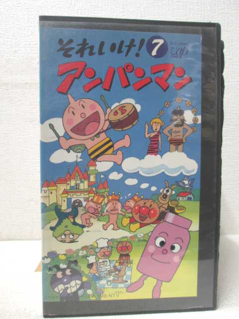 HV00419【中古】【VHSビデオ】それいけ！アンパンマン 7