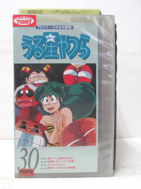 HV00501【中古】【VHSビデオ】うる星やつら　30TVシリーズ完全収録版