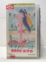 HV00502【中古】【VHSビデオ】きまぐれオレンジ★ロードハリケーン!変身少女あかね
