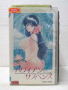 HV00526【中古】【VHSビデオ】きまぐれオレンジ☆ロード ハワイアン・サスペンス