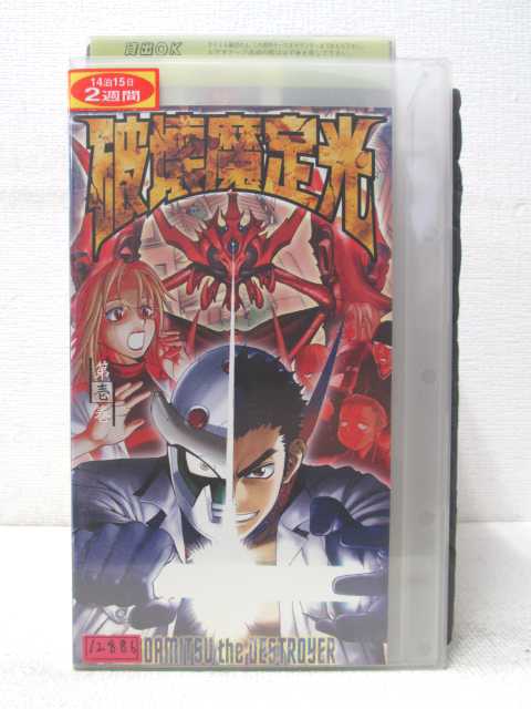 HV00550【中古】【VHSビデオ】破壊魔定光 第壱巻