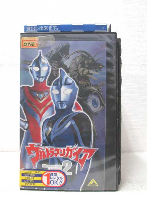 HV00554【中古】【VHSビデオ】ウルトラマンガイア VOL.2