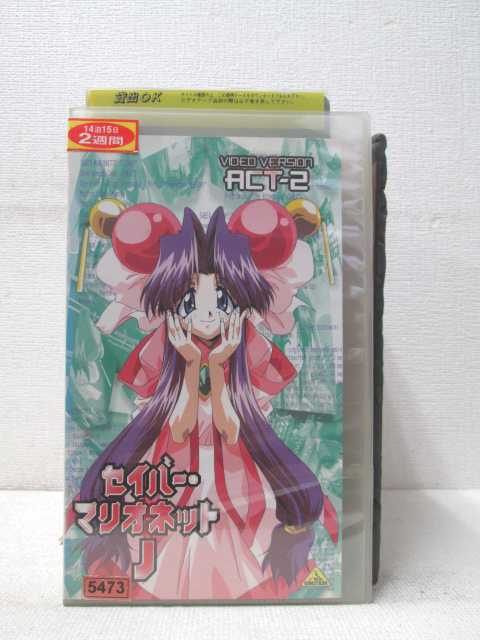 HV00575【中古】【VHSビデオ】セイバーマリオネットJ　ACT-2