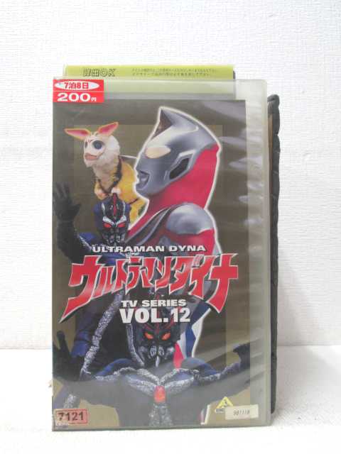 HV00586【中古】【VHSビデオ】ウルトラマンダイナ　Vol.12