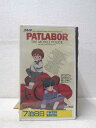 HV00588【中古】【VHSビデオ】PATLABOR 機動警察パトレイバー P-5