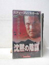 HV00650【中古】【VHSビデオ】沈黙の陰謀 【日本語吹替版】
