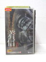 HV00654【中古】【VHSビデオ】TV放送禁止シリーズ着信