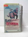 HV00666【中古】【VHSビデオ】戦う幌馬車【字幕スーパー版】