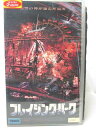 HV00703【中古】【VHSビデオ】ブレイジング・パーク【字幕スーパー版】
