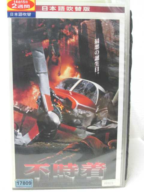 HV00706【中古】【VHSビデオ】不時着 (日本語吹替版)
