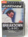 HV00712【中古】【VHSビデオ】ブレーキ・ダウン【字幕スーパー版】