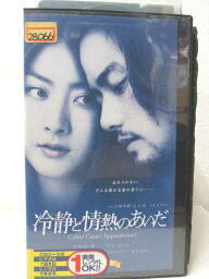 HV00741【中古】【VHSビデオ】冷静と情熱のあいだ