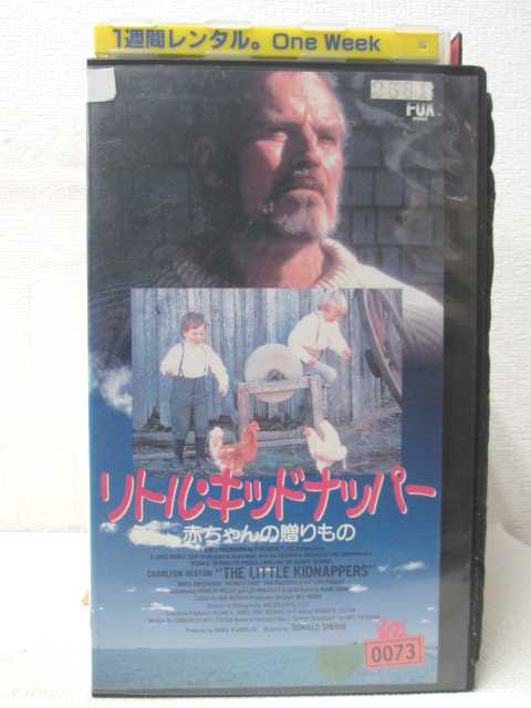 HV00774【中古】【VHSビデオ】リトル・キッドナッパー 赤ちゃんの贈りもの 【字幕スーパー版】