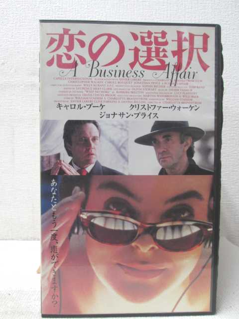 HV00779【中古】【VHSビデオ】恋の選択 （字幕版）