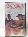 HV00779【中古】【VHSビデオ】恋の選択 (字幕版)