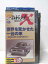 HV00867【中古】【VHSビデオ】プロジェクトX　挑戦者たち　第5巻　世界を驚かせた一台の車　〜名社長と闘った若手社員たち〜