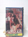 HV00895【中古】【VHSビデオ】ペリカン文書 【字幕スーパー版】