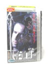 HV00938【中古】【VHSビデオ】暗黒の騎士 ハイランダー 誕生篇 (字幕版)